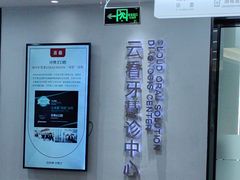 -牙博士口腔品牌连锁(杨浦店)