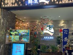门面-割烹旭日本料理(龙湖狮山天街店)