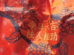 -桂香村(护国寺店)