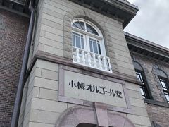 -小樽八音盒堂(手工制作体验馆店)