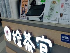 门面-乐磊奶茶店