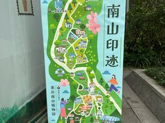 -南山植物园