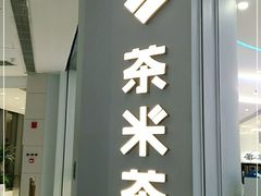 -呷哺呷哺