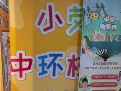 -小荧星艺校(浦东中环分校)