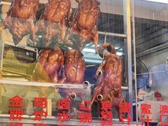 -老字号蛇口德记烧腊饭店·海鲜加工