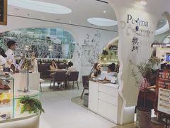 大堂-Perma Café樸門(五羊店)