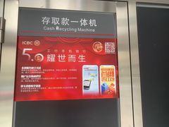 -中国工商银行(奉贤支行营业厅)