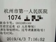 -杭州市第一人民医院(湖滨院区)
