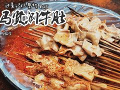 -马贤涮烤(超英·长乐家园店)