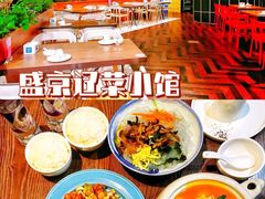 -盛京辽菜小馆(龙之梦购物中心店)
