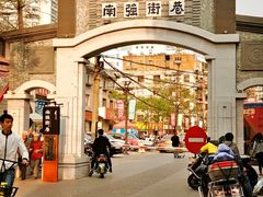 -南屏步行街