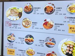 菜单-神牛饭(凯德来福士店)