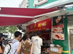 -水丰锅贴(延吉东路店)