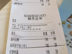 -怡园饭店-餐厅(四望亭店)