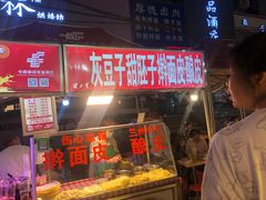 -正宁路小吃夜市