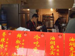 -鸿运兔·手撕烤兔(天府广场店)