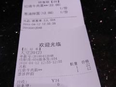 账单-洪长兴(云南南路店)