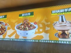 -清真·馬坡二旦烧烤(人生一串拍摄店)