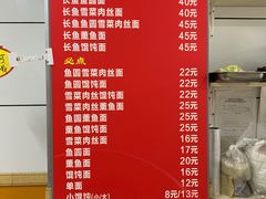 -面婆婆东台鱼汤面(湛江路店)