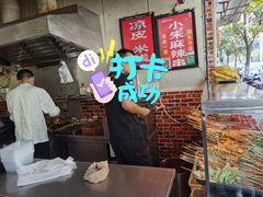 大堂-小朱麻辣串(益民街店)
