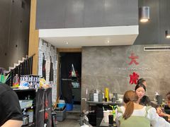 门面-大虎重庆老火锅(正弘城店)