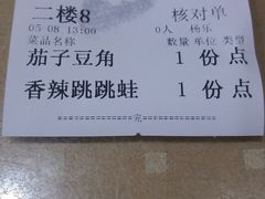 -建辉湖南土菜馆(南大街店)