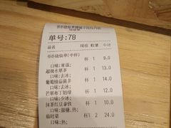 -书亦烧仙草(锦城学院店)