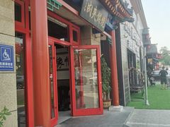 -京东一绝西海子西园烧饼夹肉