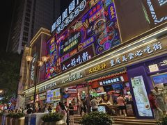 -八一路好吃街(雨田商务大厦店)