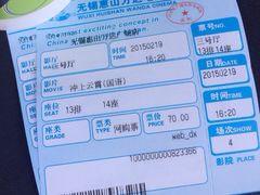 万达国际影城(惠山店)-万达影城(惠山IMAX店)