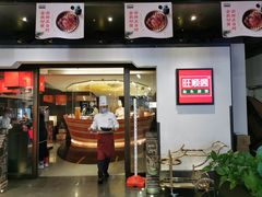 -旺顺阁·北京菜(北辰上品+)