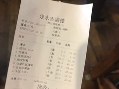 -香满楼(临安路店)