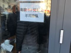 -窦四牛杂面(总店)