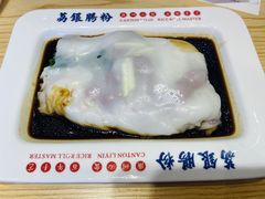 -荔银肠粉·非遗手藝(夫子庙店)