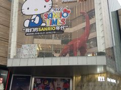 -首开·龙湖成都西宸天街
