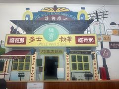 -華叔茶記