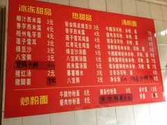 -平香甜品店(天佑六路店)
