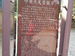 -延安杨家岭革命旧址