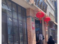 -大壶春生煎(四川中路店)