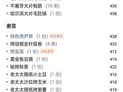 -冰城小镇音乐串吧·聚会餐厅(百子湾店)
