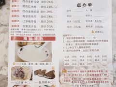 -厝包四点金·潮宴(太古仓店)