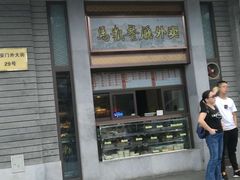 -马凯餐厅(地安门店)