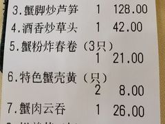 -王宝和酒家(黄浦店)