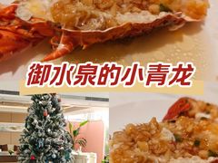 -御水泉·国际水疗会(广州长隆店)
