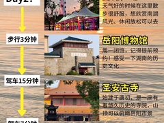 -岳阳楼景区