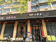 -图味美小黄鱼·景德菜(浙江路店)