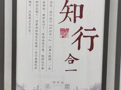 -王阳明故居
