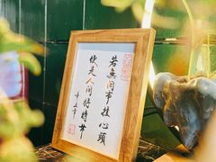 -长安·大茶饭