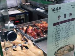 -戚顺兴盐水鸭(新街口明瓦廊店)