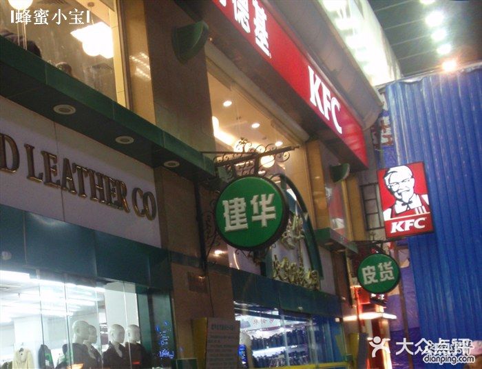 肯德基(建华店)kfc图片